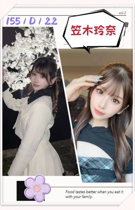台北外送茶-笠木玲奈/155/?/22/D