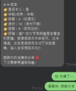 桃園定點茶-菜菜/163/47/?/D
