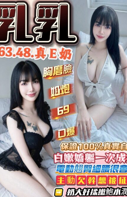 台中定點茶-乳乳/163/48/?/E