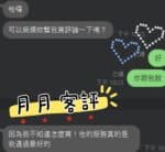台中定點茶-月月/166/42/18/E