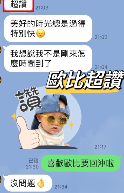 台中定點茶-歐比/158/47/?/C