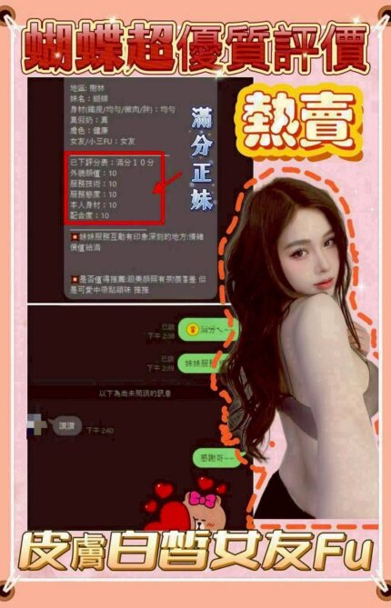 新北定點茶-蝴蝶/158/43/?/C