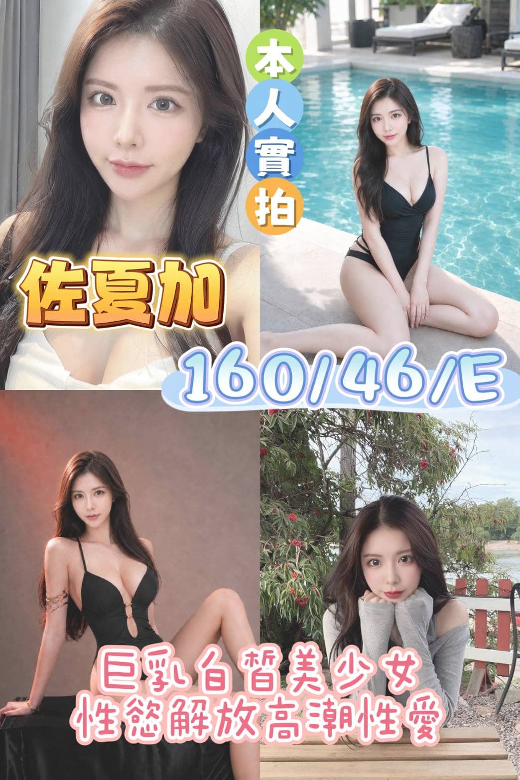 台南外送茶-佐夏加/160/46/?/E 台南外送茶-佐夏加/160/46/?/E