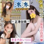 澎湖定點茶-沐沐/150/40/22/C