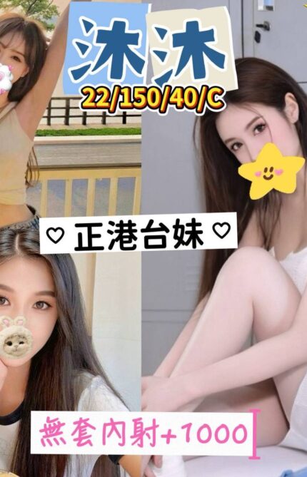 澎湖定點茶-沐沐/150/40/22/C
