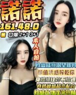 台中定點茶-諾諾/161/48/?/D