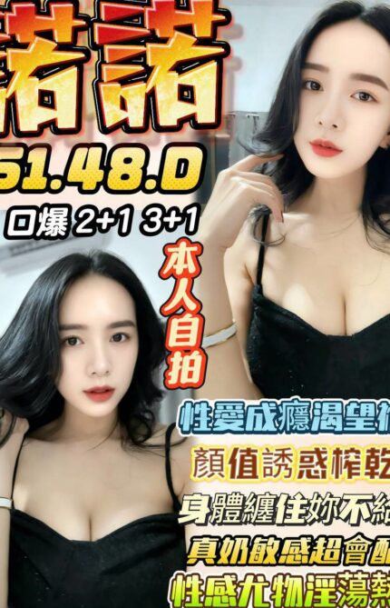 台中定點茶-諾諾/161/48/?/D