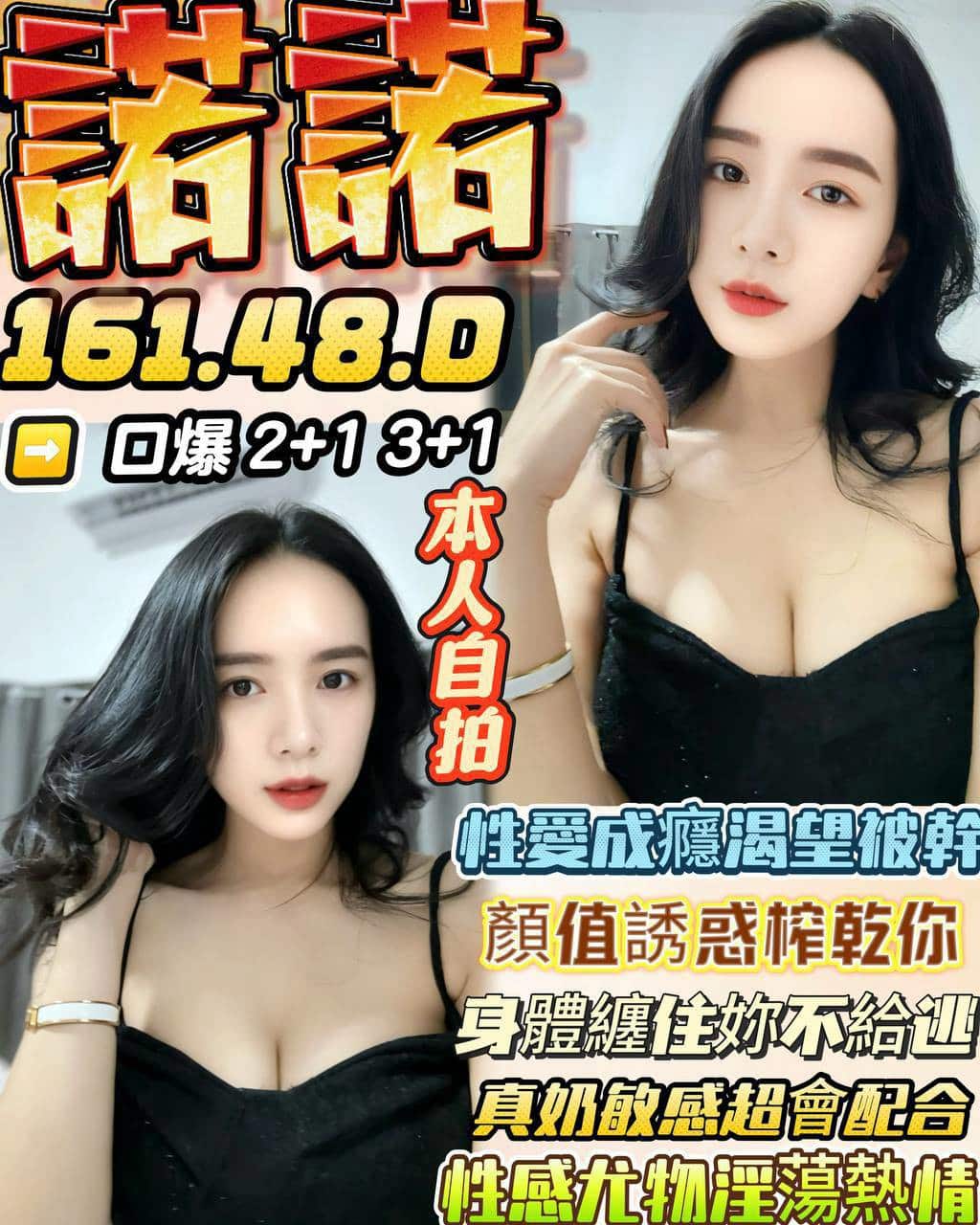 台中定點茶-諾諾/161/48/?/D 台中定點茶-諾諾/161/48/?/D