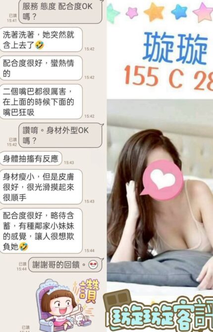 台北定點茶-璇璇/155/?/28/C