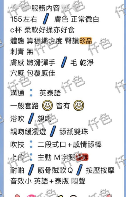 高雄定點茶-米娜/155/55/26/C