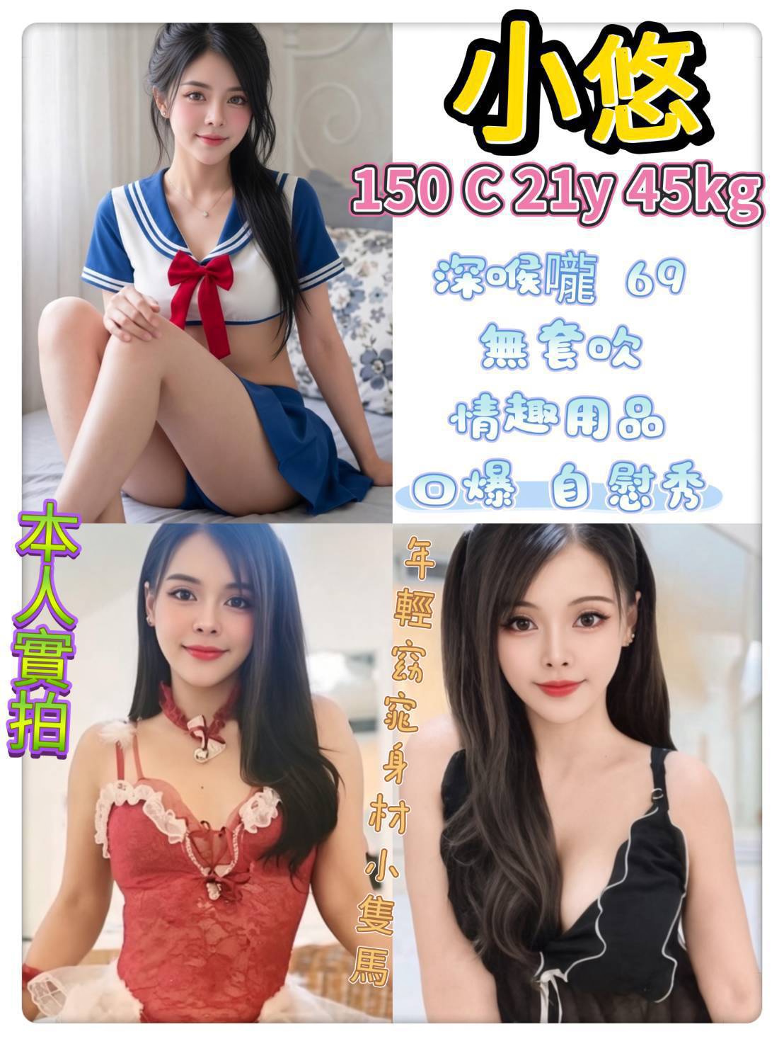 新北定點茶-小悠/150/45/21/C 新北定點茶-小悠/150/45/21/C