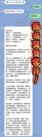 彰化定點茶-希希/160/45/?/E