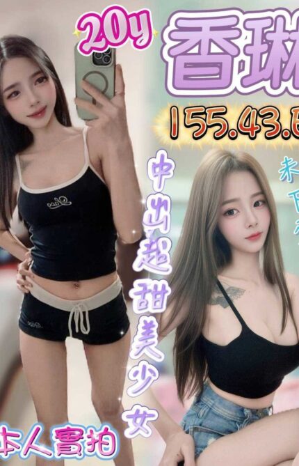 雲林定點茶-香琳/155/43/?/E
