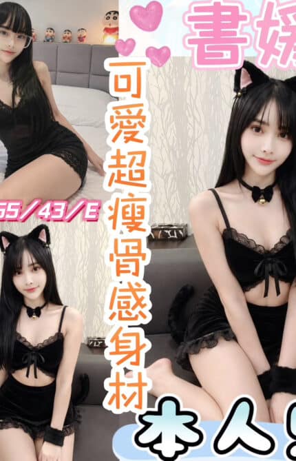 彰化定點茶-書媛/155/43/20/E