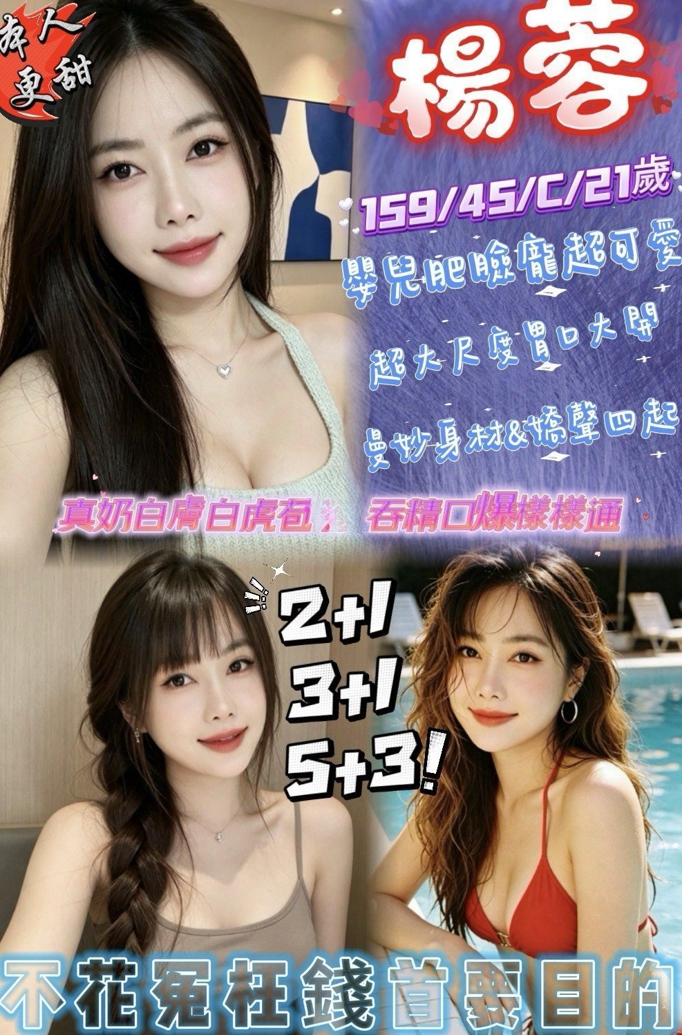 新竹定點茶-楊蓉/159/45/21/C 新竹定點茶-楊蓉/159/45/21/C