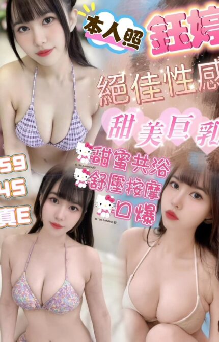 新竹定點茶-鈺婷/159/45/?/E