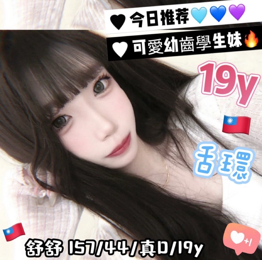 台中外送茶-舒舒/157/44/19/D 台中外送茶-舒舒/157/44/19/D