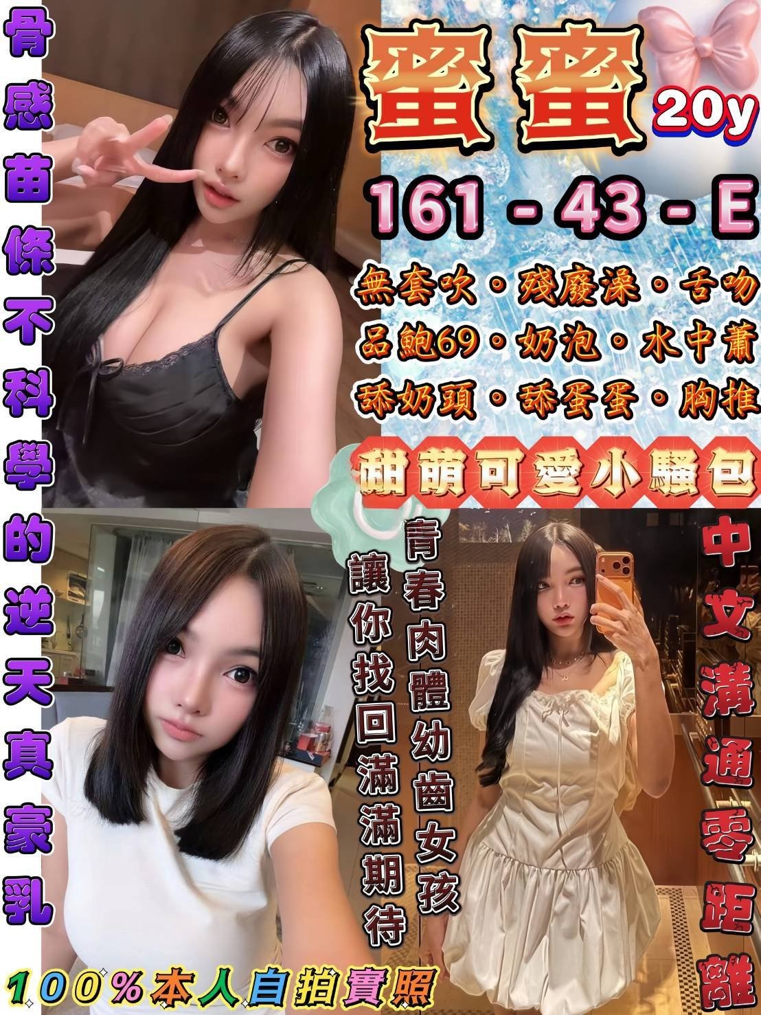 台北定點茶-蜜蜜/161/43/20/E 台北定點茶-蜜蜜/161/43/20/E