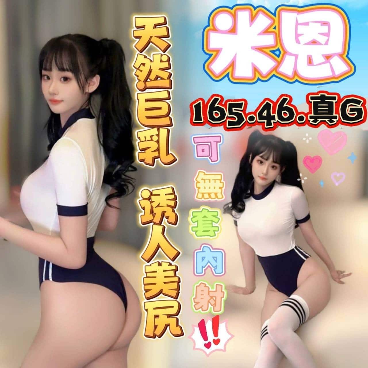 雲林定點茶-米恩/165/46/?/G 雲林定點茶-米恩/165/46/?/G