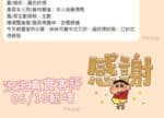 台南定點茶-泡泡/158/44/19/E