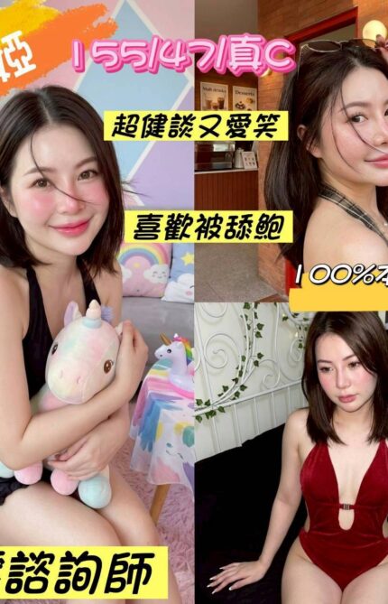 嘉義定點茶-米婭/155/47/?/C