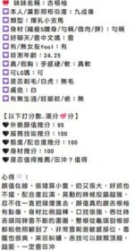 新竹定點茶-吉根柚/155/46/?/G