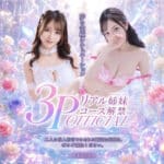 台中定點茶-原田舞美/158/43/21/D
