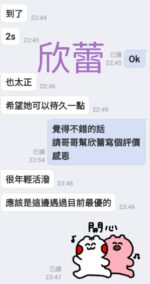台南定點茶-欣蕾/159/46/33/C
