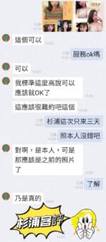 台中外送茶-杉浦花音/161/48/?/F