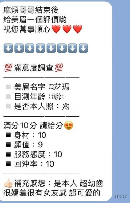 新竹定點茶-艾瑪/156/40/19/E
