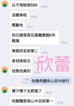 台南定點茶-欣蕾/159/46/33/C