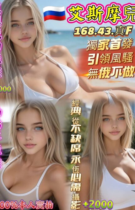 高雄定點茶-艾斯摩兒/168/43/?/F