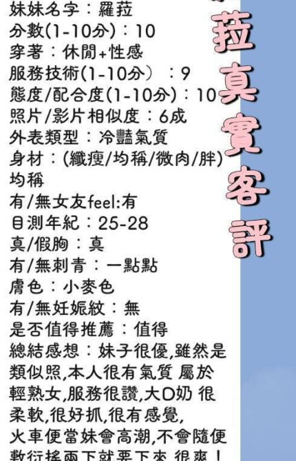 台中外送茶-羅菈/165/47/24/D