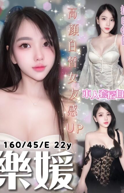 台中定點茶-樂媛/160/45/22/E