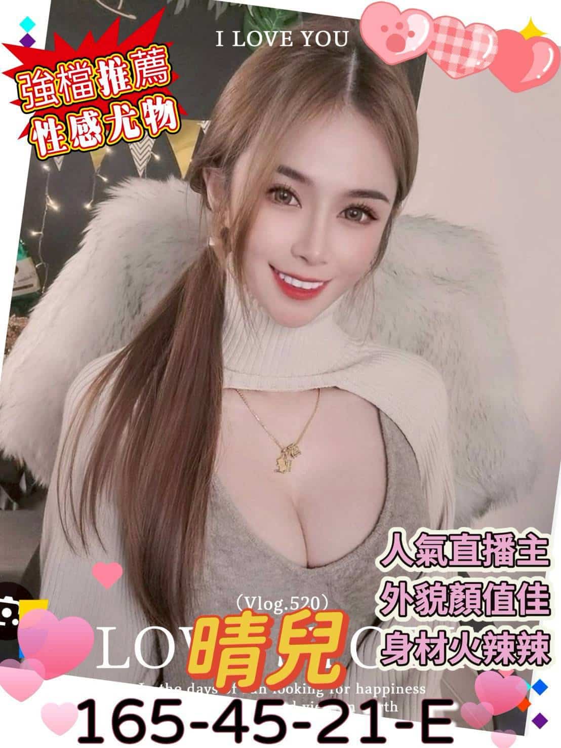 高雄外送茶-晴兒/165/45/21/E 高雄外送茶-晴兒/165/45/21/E
