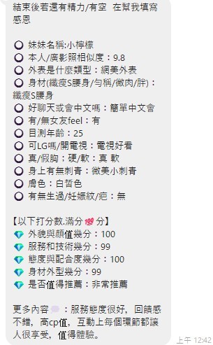 桃園定點茶-小檸檬/160/48/27/C