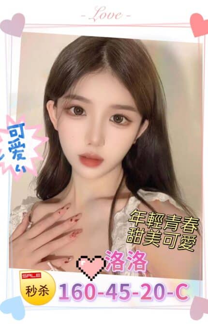 高雄外送茶-洛洛/160/45/20/C