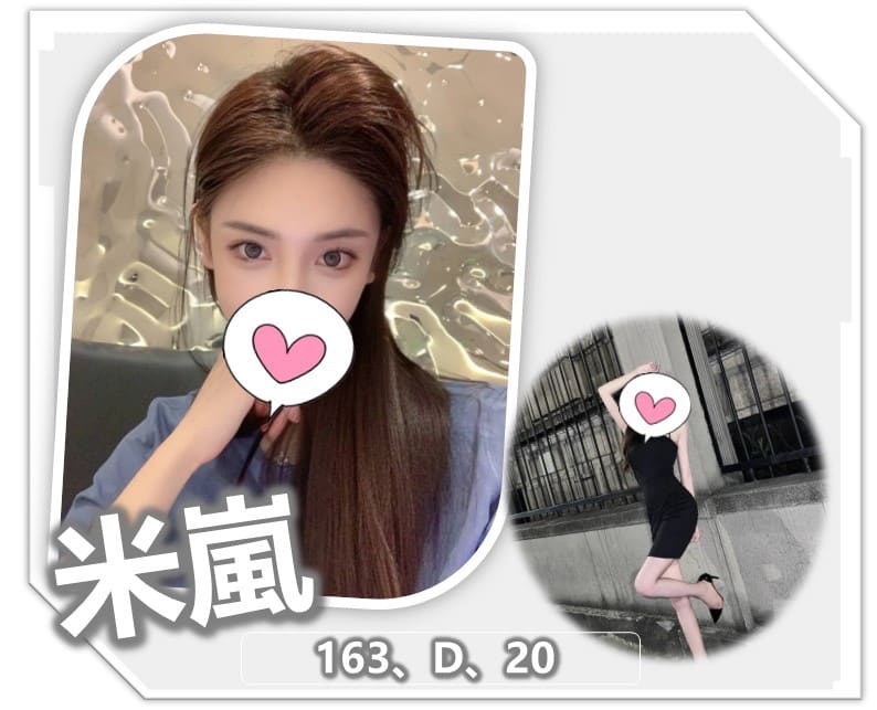 桃園外送茶-米嵐/163/?/20/D 桃園外送茶-米嵐/163/?/20/D