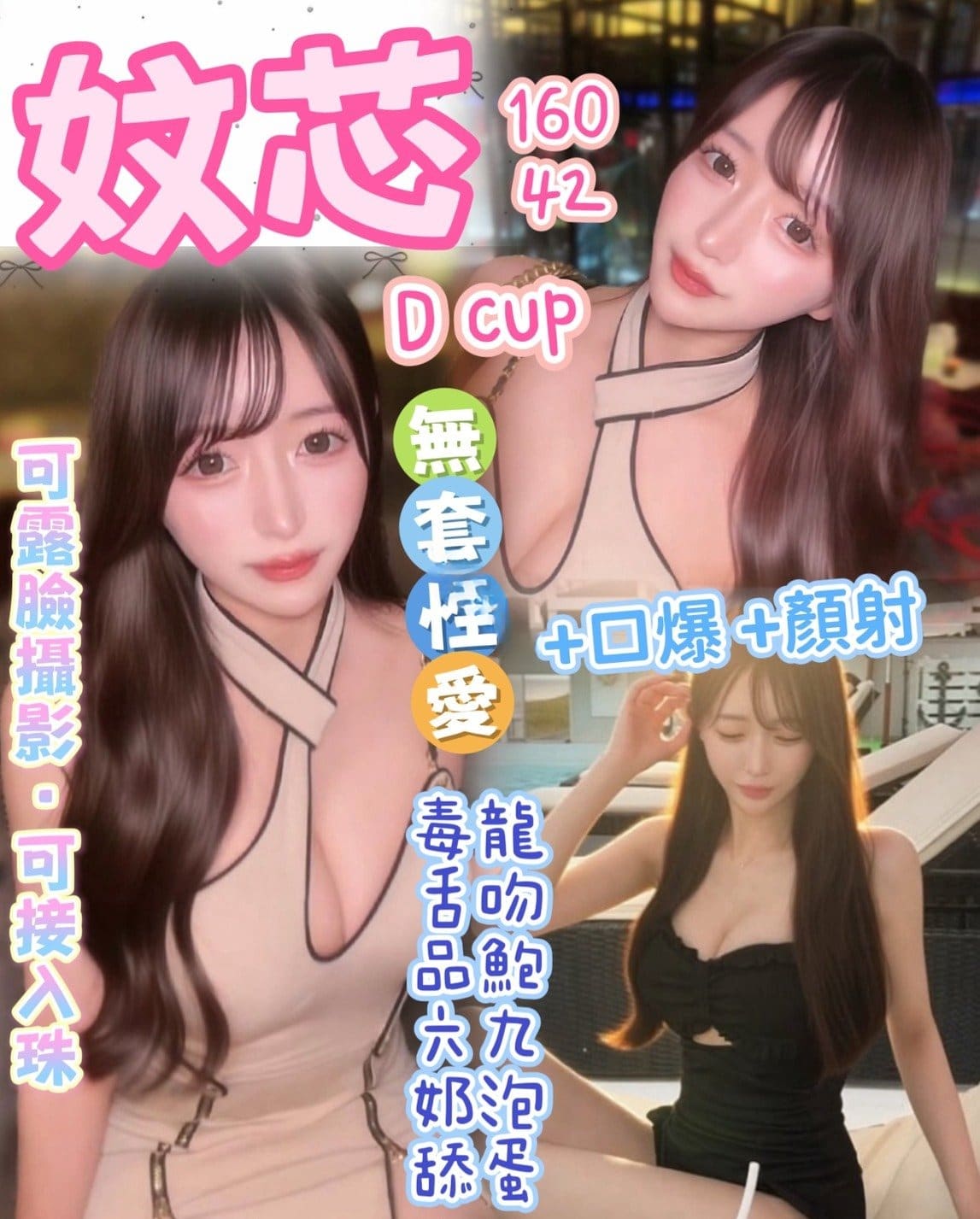 台中定點茶-妏芯/160/42/?/D 台中定點茶-妏芯/160/42/?/D