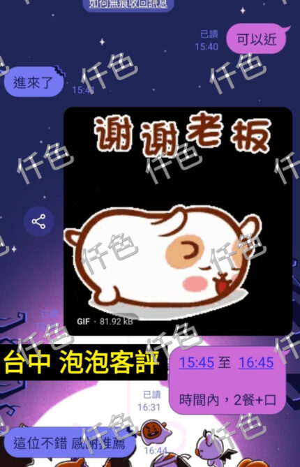 台中定點茶-泡泡/159/53/23/C