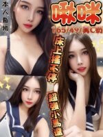 嘉義定點茶-啾咪/165/49/?/C