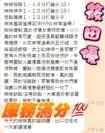 新竹定點茶-筱田優/171/49/23/C