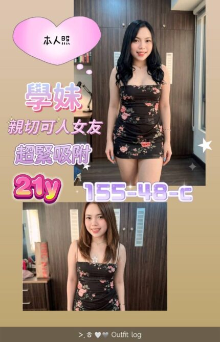 高雄定點茶-學妹/155/48/?/C