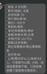 台中定點茶-白語彤/163/46/22/E