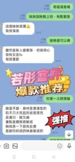 台北定點茶-若彤/160/46/?/E