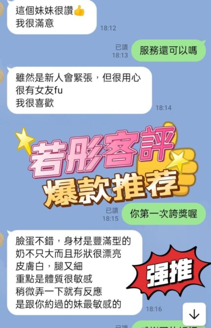 台北定點茶-若彤/160/46/?/E