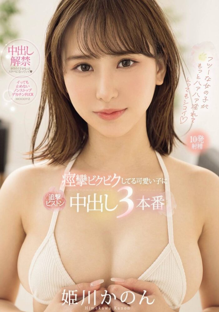 台北外送茶-姫川かのん/158/43/20/F