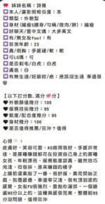 新竹定點茶-詩雅/166/45/22/D