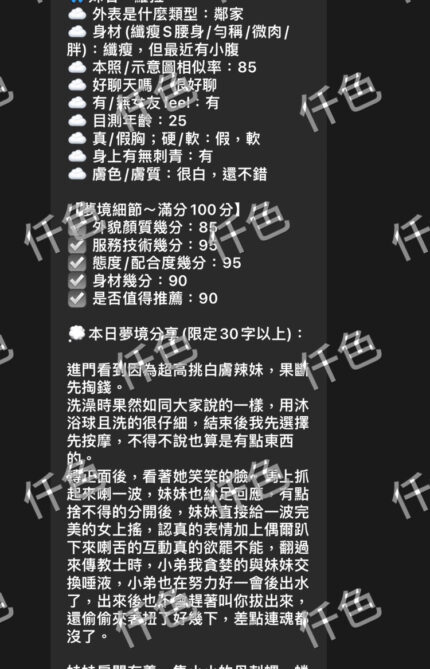 台中定點茶-蘿拉/166/49/24/C