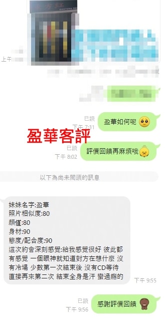 桃園定點茶-盈華/163/45/22/D
